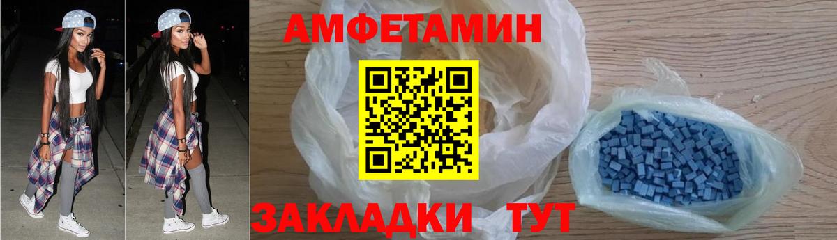 АМФЕТАМИН Розовый Кисловодск