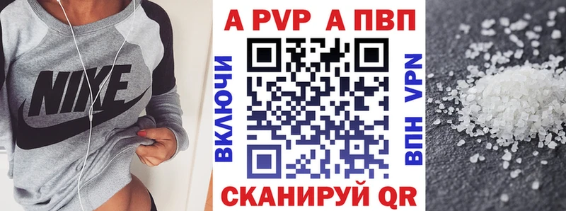 Альфа ПВП кристаллы  Кисловодск 