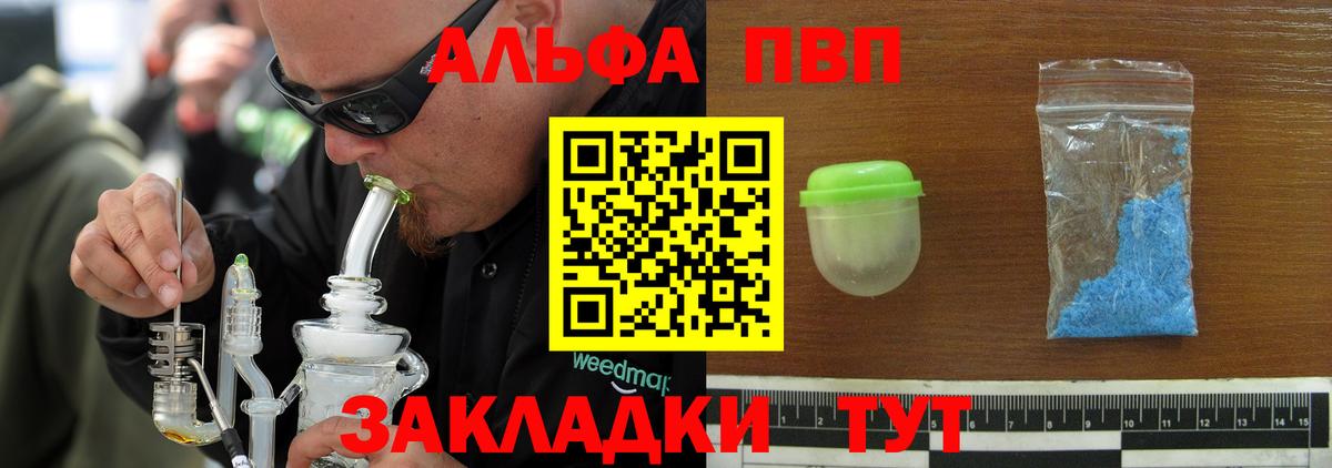 A PVP VHQ Кисловодск