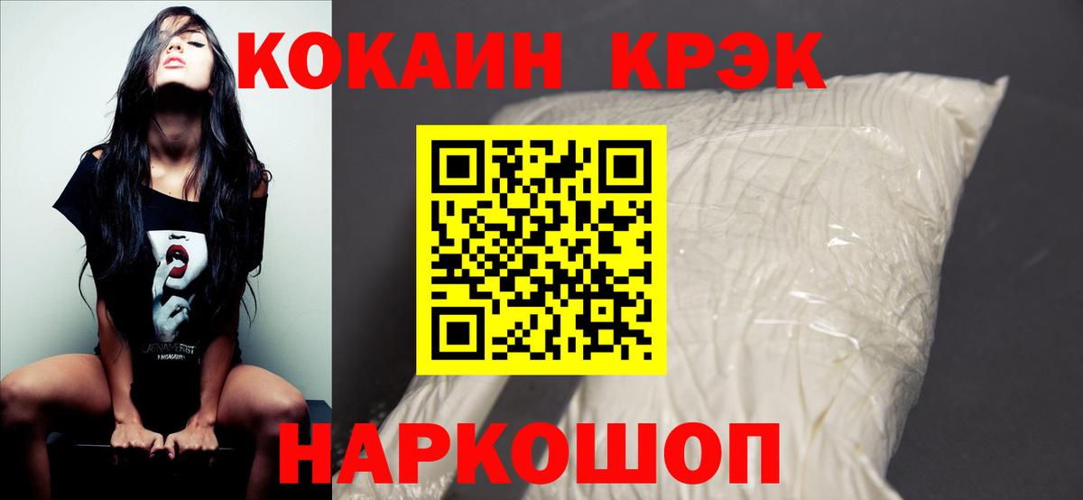 Cocaine Боливия Кисловодск