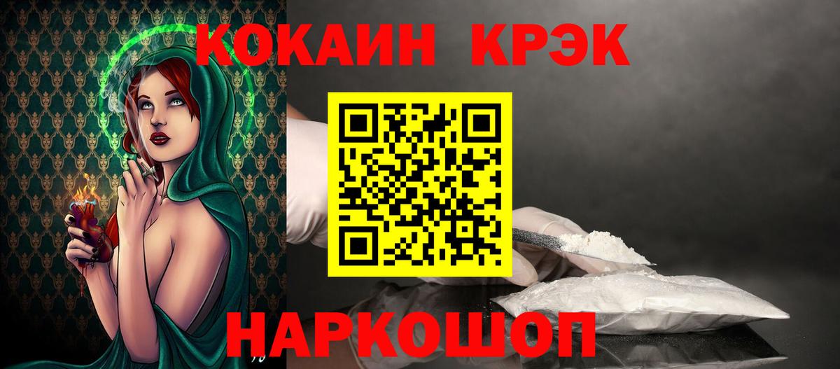 Cocaine 98%  Кокаин  Кисловодск  Вход с VPN  COCAIN 98% 