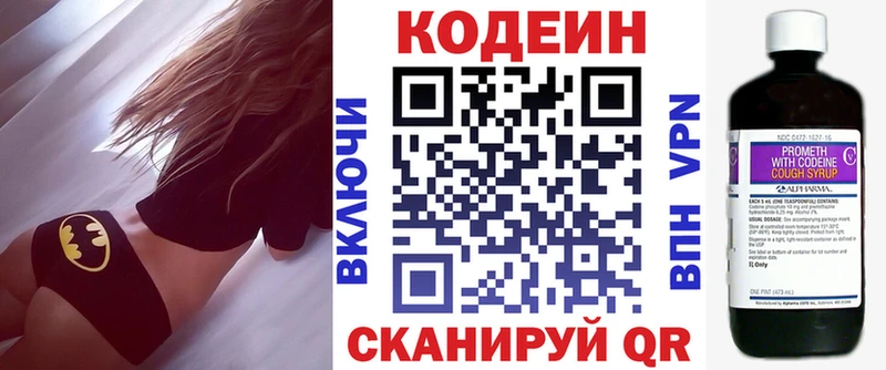 Кодеиновый сироп Lean напиток Lean (лин) Кисловодск