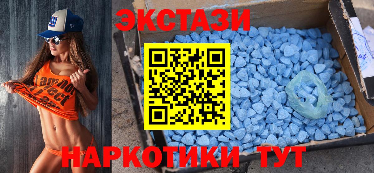 Кисловодск  ЭКСТАЗИ диски  Вход с VPN  Ecstasy  Экстази TESLA 