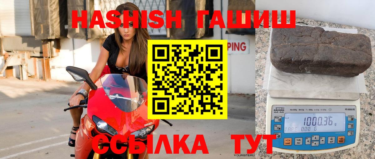 ГАШ  Вход с VPN  Кисловодск  ГАШИШ гарик 