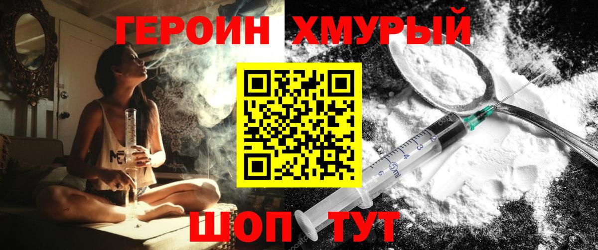 Героин афганец Кисловодск