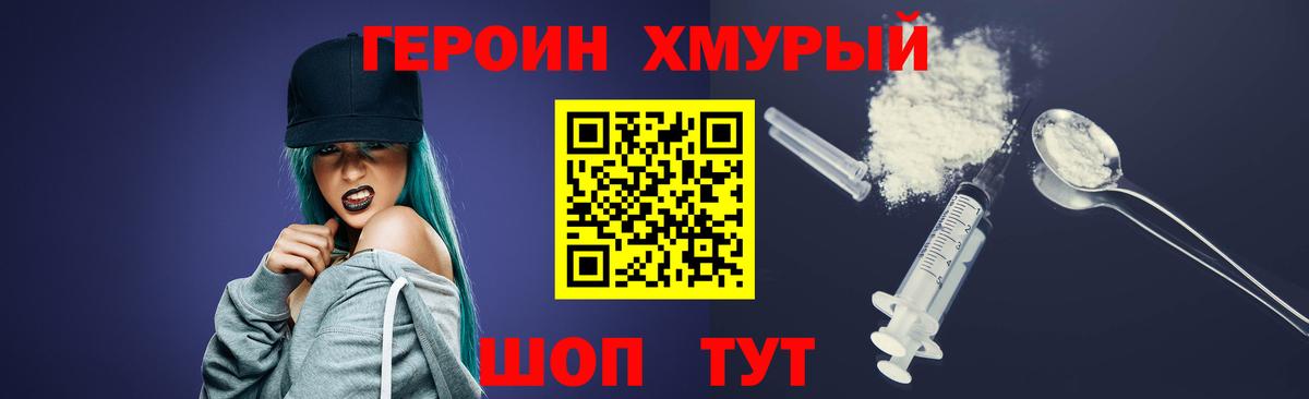 Героин гречка  Вход с VPN  Кисловодск 