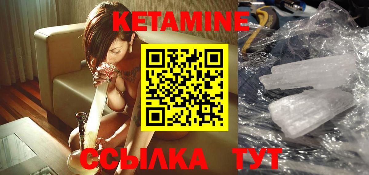 Кетамин VHQ Кисловодск