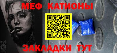мяу мяу мука Краснокаменск
