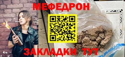 мяу мяу мука Краснокаменск
