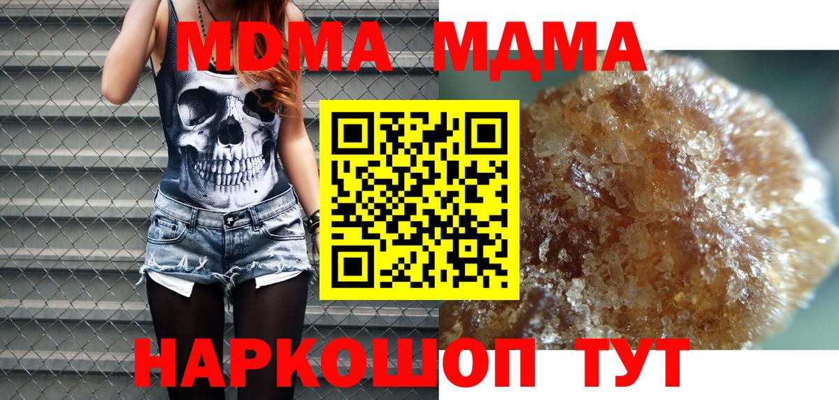 Кисловодск  МДМА  Вход с VPN  MDMA молли 