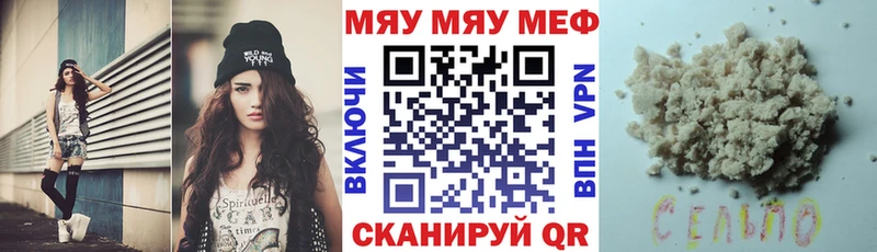 МЯУ-МЯУ mephedrone магазин блэк спрут ссылка Кисловодск