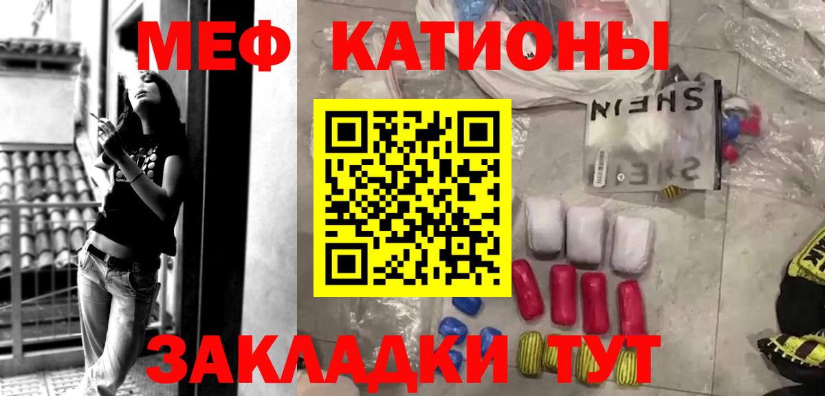 Меф мяу мяу мука Кисловодск