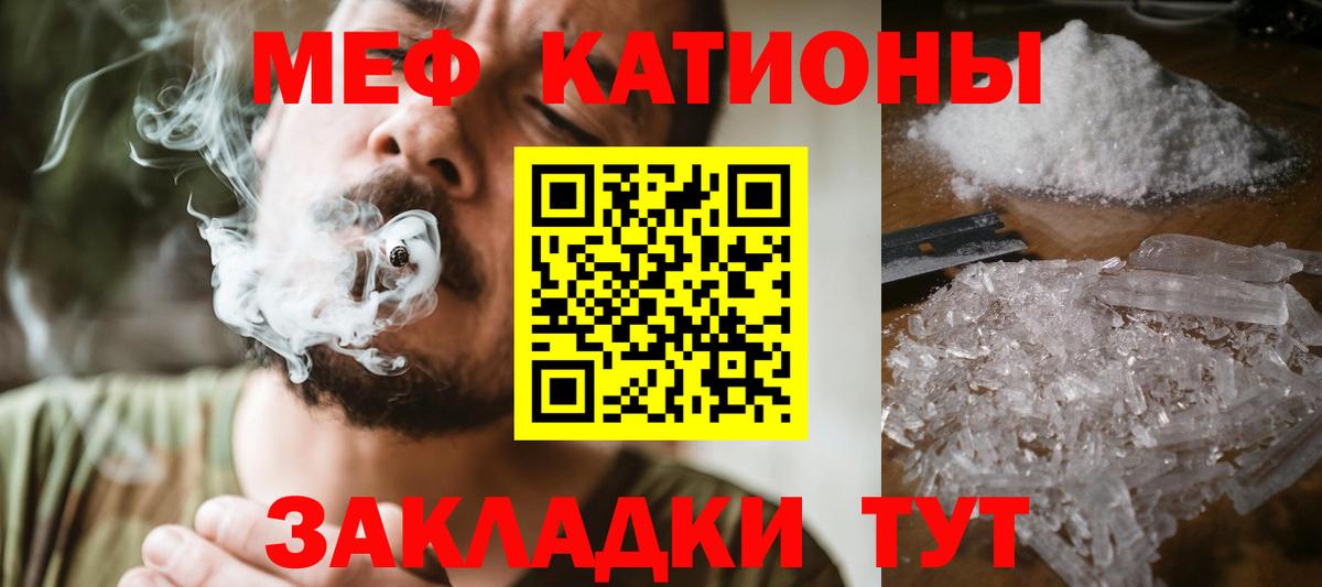 МЯУ-МЯУ  МЕФ mephedrone  Кисловодск  Вход с VPN  Мефедрон 4 MMC 