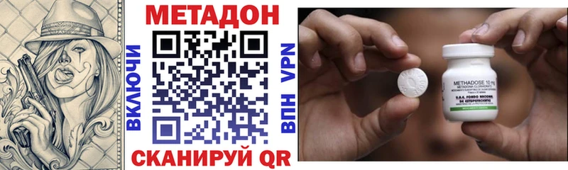 МЕТАДОН methadone  Кисловодск 