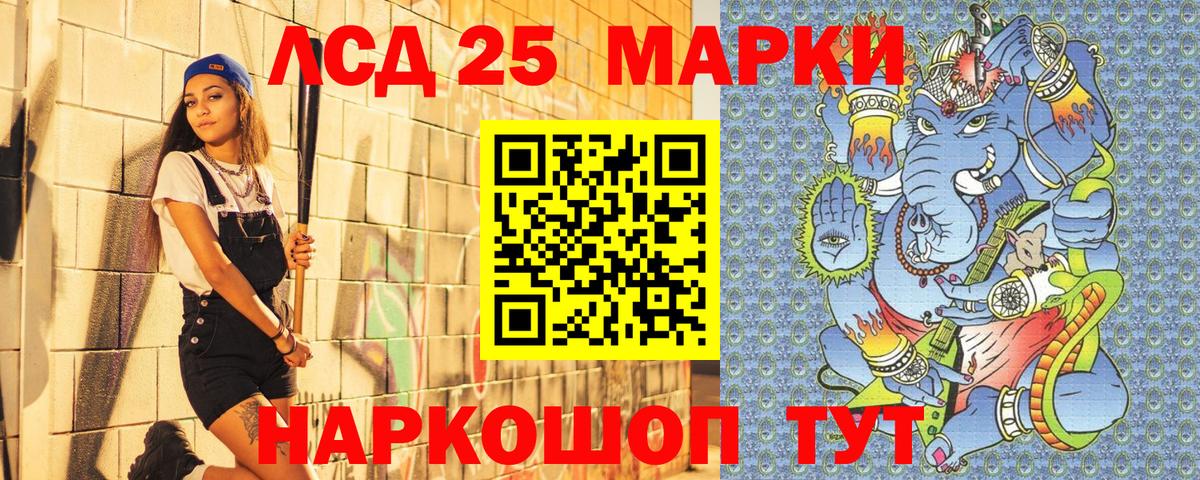Кисловодск  Марки NBOMe 1,5мг  Вход с VPN 