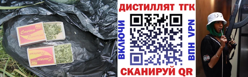 ТГК гашишное масло  Кисловодск 