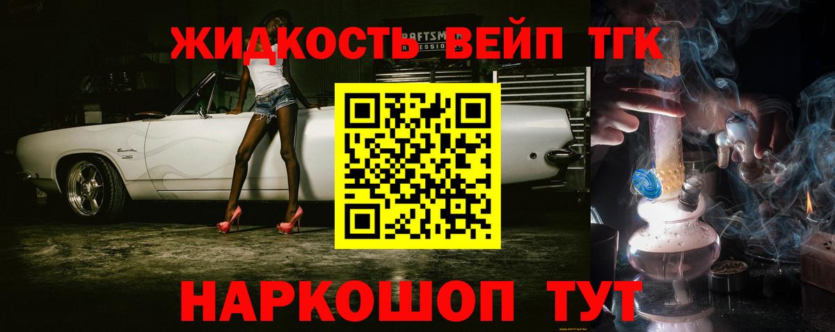 ТГК концентрат  Вход с VPN  Кисловодск 